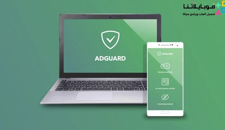 تحميل برنامج 2024 Adguard Web Filter للكمبيوتر لحجب الاعلانات المزعجة والنوافذ المنبثقة