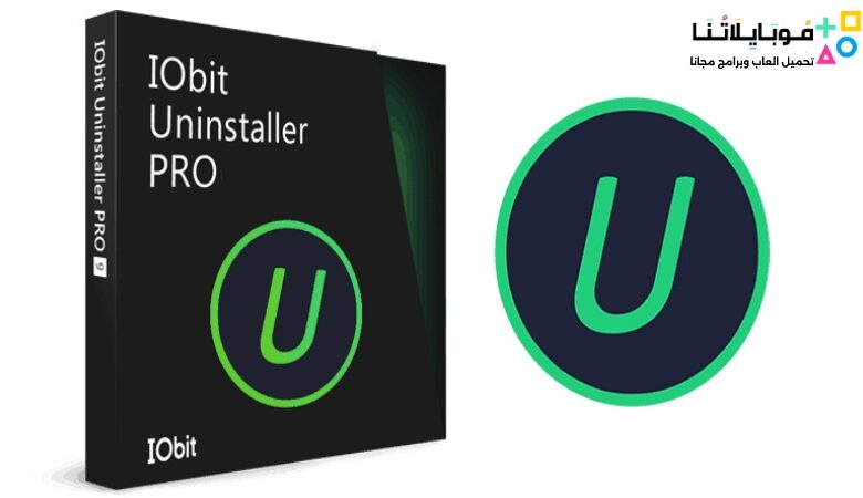 تحميل برنامج IObit Uninstaller 12 لحذف البرامج من جذورها للكمبيوتر مجانا