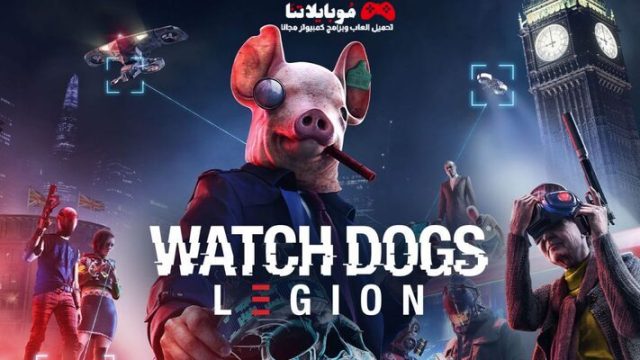 تحميل لعبة Watch Dogs Legion 2024 للكمبيوتر كاملة مجانا
