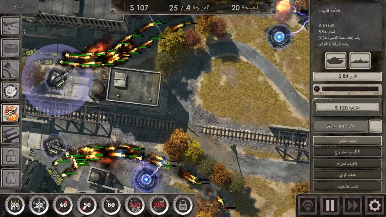 تحميل لعبة ديفينس زون 3 Defense Zone 3 HD للكمبيوتر والأندرويد والايفون اخر اصدار مجانا