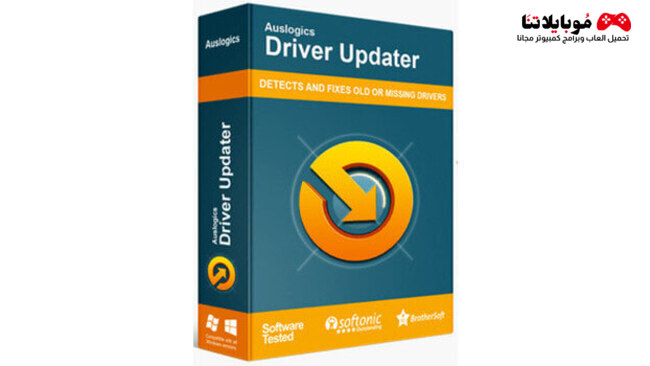 تحميل برنامج تحديث التعريفات Auslogics Driver Updater 2024 للكمبيوتر مجانا