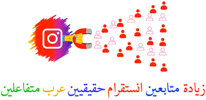 موقع عرب فلوورز لزيادة متابعين وشراء متابعين انستقرام وتيك توك 3arabfollowers