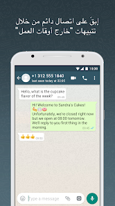 تحميل تطبيق واتساب للأعمال WhatsApp Business Apk للاندرويد والايفون 2024 اخر اصدار مجانا