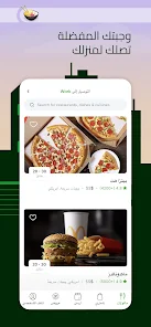 تحميل تطبيق كريم Careem Apk لطلب السيارات والطعام للاندرويد والايفون 2024 اخر اصدار مجانا