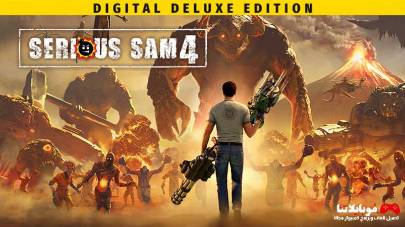 تحميل لعبة سيريوس سام 4 Serious Sam 4 Deluxe Edition للكمبيوتر مجانا