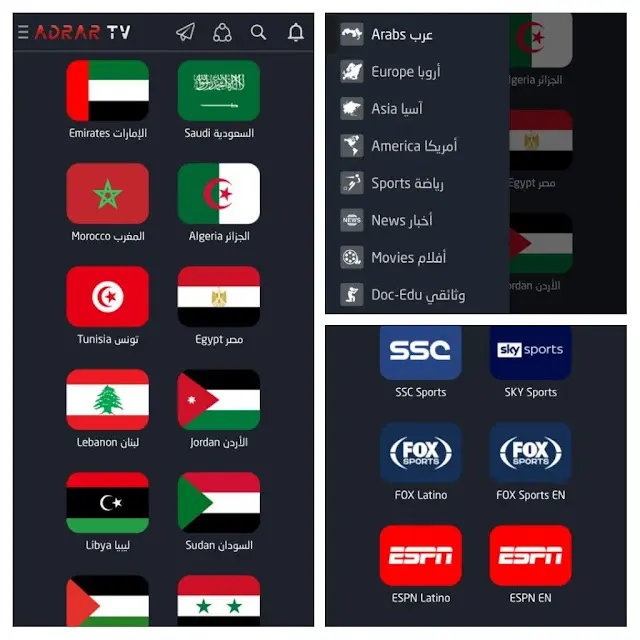 تحميل تطبيق ادرار تي في 2024 Adrar Tv Apk لمشاهدة القنوات والمباريات المشفرة للاندرويد اخر اصدار مجانا