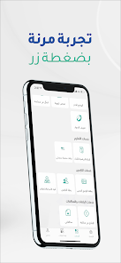 تحميل تطبيق توكلنا Tawakkalna خدمات السعودية للاندرويد والايفون 2024 اخر اصدار مجانا مجانا