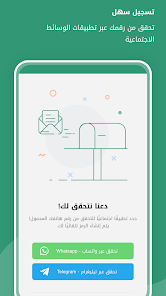 تحميل برنامج نمبر بوك السعودية Number Book KSA كاشف الارقام السعودي بالاسم 2024 اخر اصدار مجانا