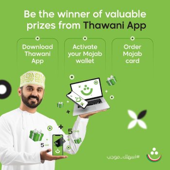 تحميل تطبيق ثواني باي سلطنة عمان Thawani Pay للاندرويد والايفون 2024 اخر اصدار مجانا