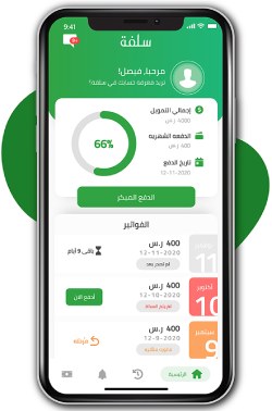 تحميل تطبيق سلفة السعودي Sulfah Apk للتمويل الشخصي 2024 للاندرويد وللايفون اخر اصدار مجانا