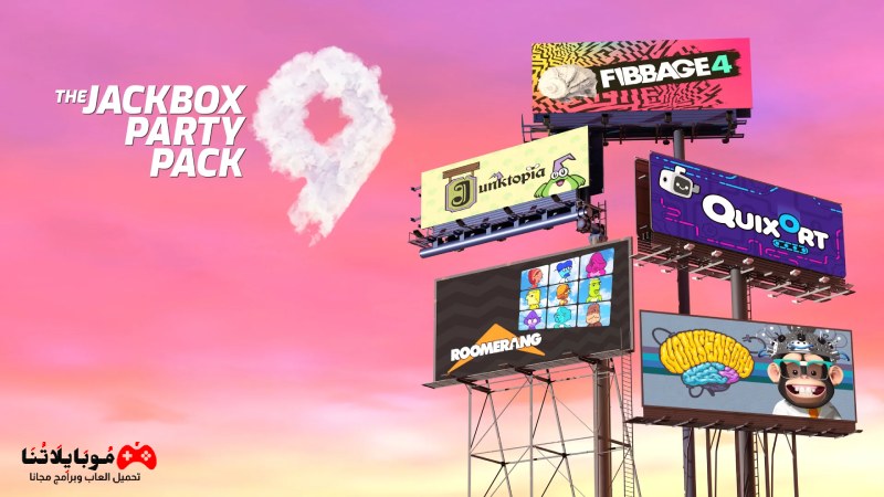 تحميل لعبة The Jackbox Party Pack 9 للكمبيوتر مجانا