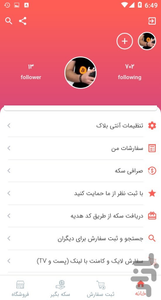تحميل تطبيق فالوركير انستقرام followergir instagram Apk 2024 لزيادة متابعين انستجرام اخر اصدار مجانا