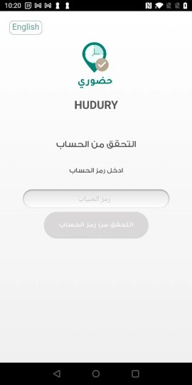 تحميل تطبيق حضوري وزارة التعليم نظام الحضور HUDURY السعودية 1445 للاندرويد و الايفون اخر اصدار مجانا