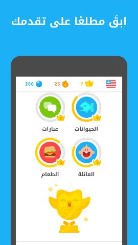 تحميل تطبيق دولينجو بلس Duolingo Apk مهكر للاندرويد والايفون 2024 اخر اصدار مجانا