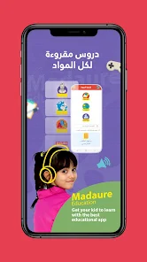 تحميل تطبيق مادور التعليمي Madaure Education Apk للخدمات التعليمية في الجزائر للاندرويد 2024 اخر اصدار مجانا