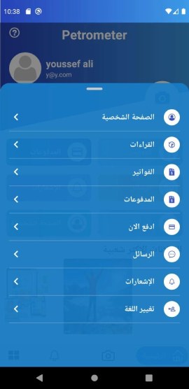 تحميل تطبيق بتروتريد Petrotrade Apk للاستعلام وتسجيل قراءة عداد الغاز في مصر للاندرويد وللايفون 2024 اخر اصدار مجانا