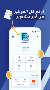 تحميل تطبيق خزنة Khazna Apk للخدمات المالية للاندرويد والايفون 2024 اخر اصدار مجانا