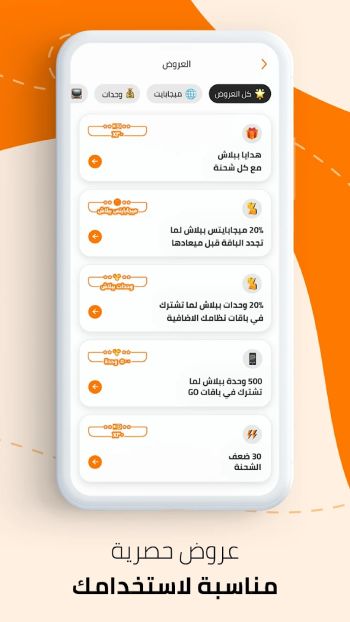 تحميل تطبيق ماي اورنج My Orange Egypt Apk للاندرويد والايفون 2024 اخر اصدار مجانا