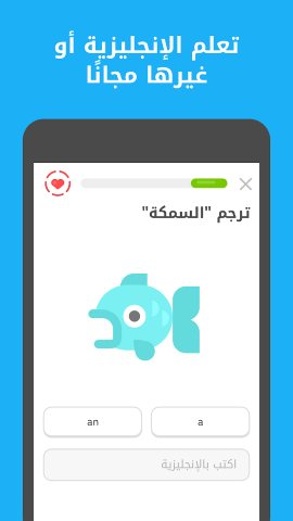 تحميل تطبيق دولينجو بلس Duolingo Apk مهكر للاندرويد والايفون 2024 اخر اصدار مجانا