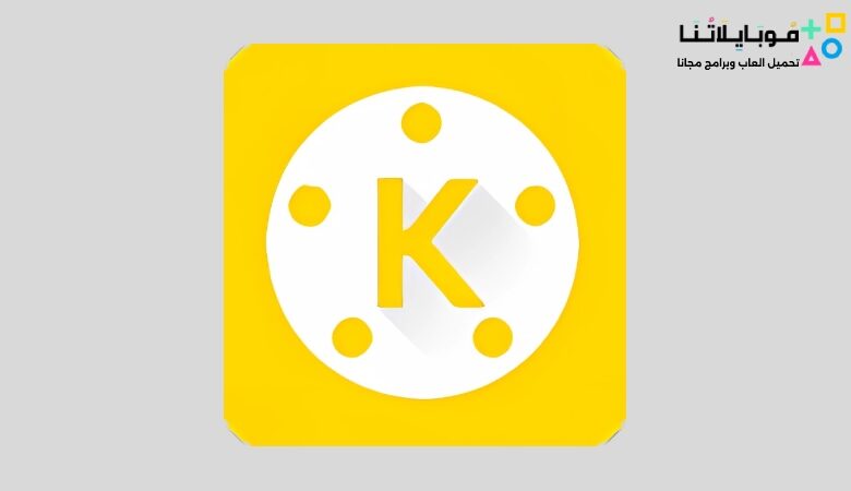 تحميل كين ماستر الذهبي مهكر 2024 KineMaster Gold Apk بدون علامة مائية مجانا