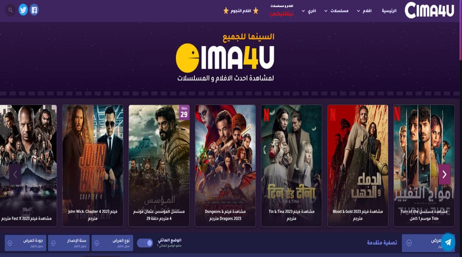 أفضل مواقع لمشاهدة الأفلام الاجنبية المترجمة والعربية ومسلسلات رمضان 2024 بدون اعلانات مجانا
