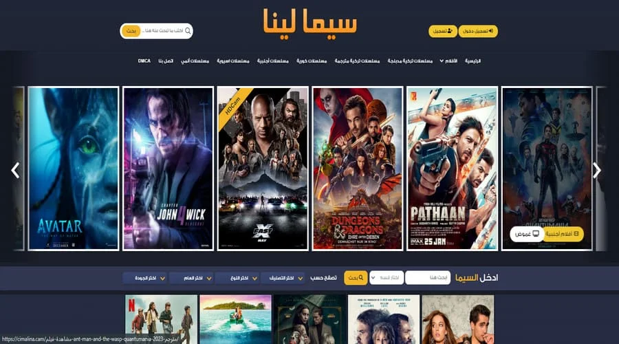 أفضل مواقع لمشاهدة الأفلام الاجنبية المترجمة والعربية ومسلسلات رمضان 2024 بدون اعلانات مجانا