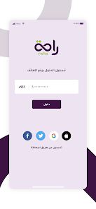 تحميل تطبيق راحة Raha للخدمات المنزلية في السعودية للاندرويد والايفون 2024 اخر اصدار مجانا