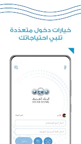 تحميل تطبيق عربي موبايل Arabi Mobile من البنك العربي للاندرويد والايفون 2024 اخر اصدار مجانا