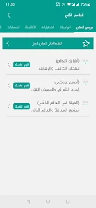 تحميل تطبيق منصة مدرستي التعليمية السعودية Madrasati للأندرويد والايفون 1445/2024 اخر اصدار مجانا