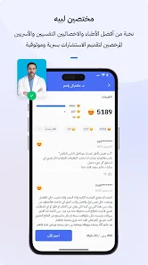 تحميل تطبيق لبيه Labayh للاستشارات النفسية في السعودية للاندرويد والايفون 2024 اخر اصدار مجانا