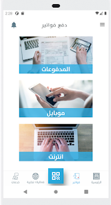 تحميل تطبيق بنك بيمو السعودي الفرنسي سوريا BBSF Mobile+ للاندرويد والايفون 2024 اخر اصدار مجانا