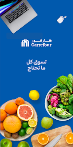 تحميل تطبيق كارفور مصر MAF Carrefour للاندرويد والايفون 2024 اخر اصدار مجانا