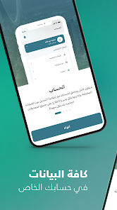 تنزيل تطبيق بلدي Balady السعودي للاندرويد والايفون 2024 اخر اصدار مجانا