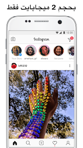 تحميل تطبيق انستقرام لايت Instagram Lite Apk للاندرويد 2024 اخر أصدار مجانا