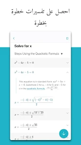 تحميل تطبيق Microsoft Math Solver لحل تمارين الرياضيات للاندرويد والايفون 2024 اخر اصدار مجانا
