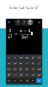 تحميل تطبيق Microsoft Math Solver لحل تمارين الرياضيات للاندرويد والايفون 2024 اخر اصدار مجانا