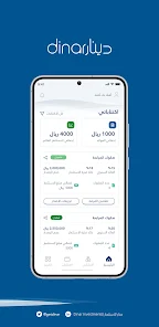 تحميل تطبيق دينار السعودي Dinar للاستثمار للاندرويد والايفون 2024 اخر اصدار مجانا