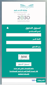 تحميل تطبيق نظام نور 1445 لنتائج طلاب نور السعودية للايفون والاندرويد اخر اصدار مجانا