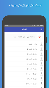 تحميل تطبيق كويت فايندر 1445/2024 Kuwait Finder للاندرويد والايفون اخر اصدار مجانا