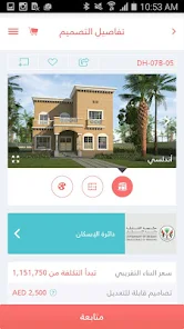 تحميل تطبيق السكن الجامعي في سوريا Sakan Sy Apk للاندرويد 2024 اخر اصدار مجانا