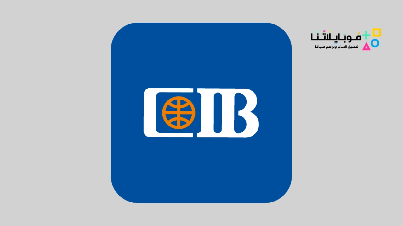 CIB-Egypt-Mobile-Banking-1