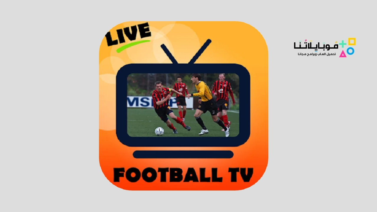 Football Live TV Pro