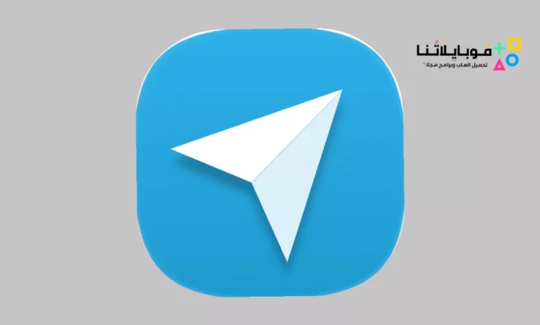 تحميل تطبيق تليجرام بريميوم مميز مهكر Telegram Premium Mod للاندرويد والايفون 2024 اخر اصدار مجانا