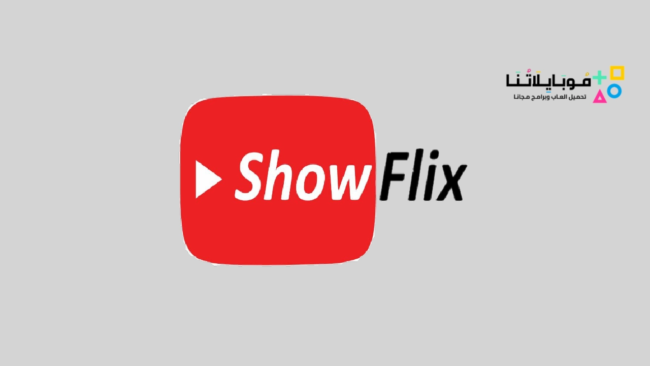 تحميل-showflix-tv
