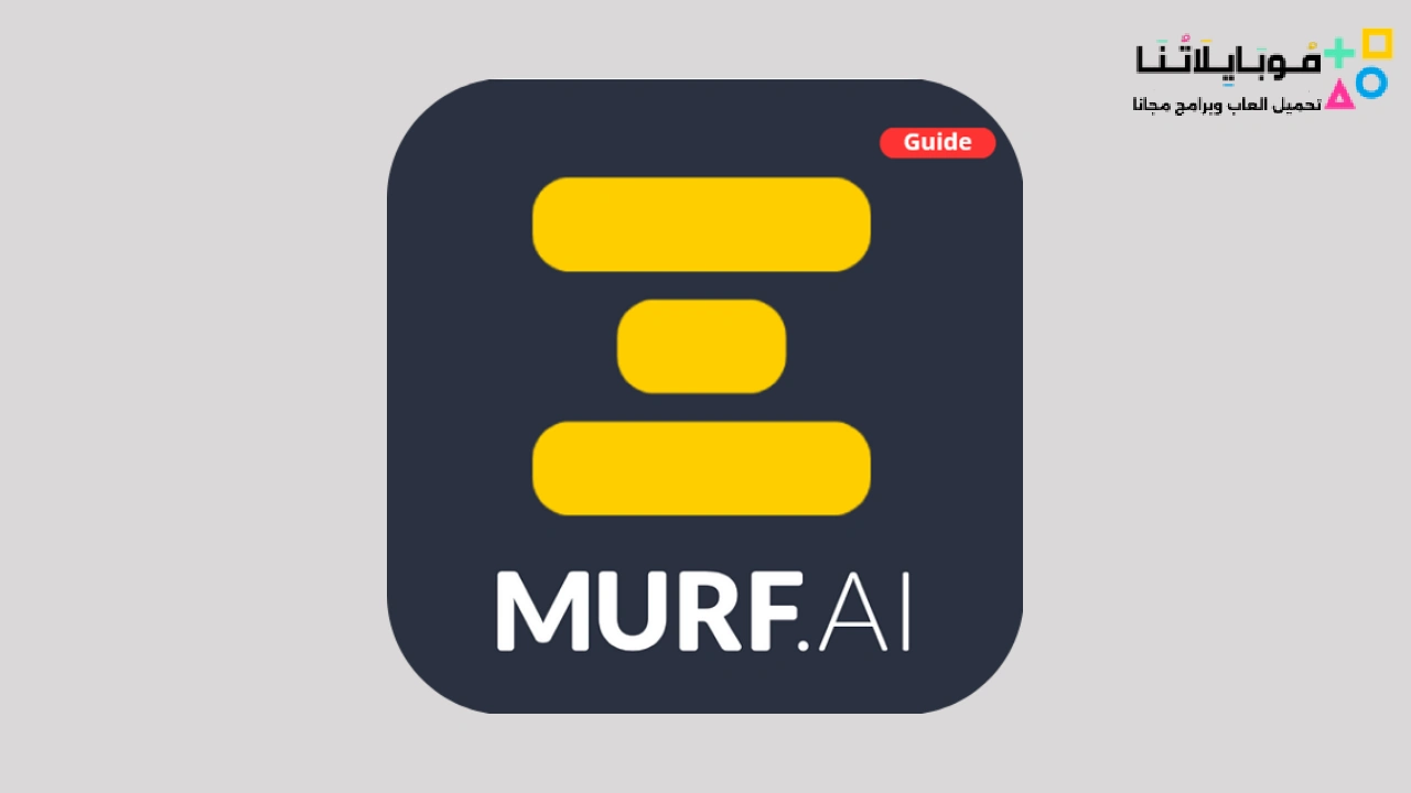 تحميل-برنامج-Murf-Ai-Apk
