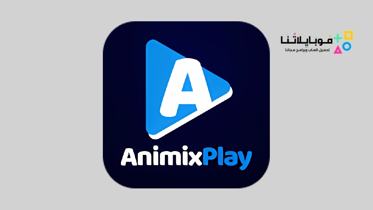 تحميل تطبيق Animexplay Apk