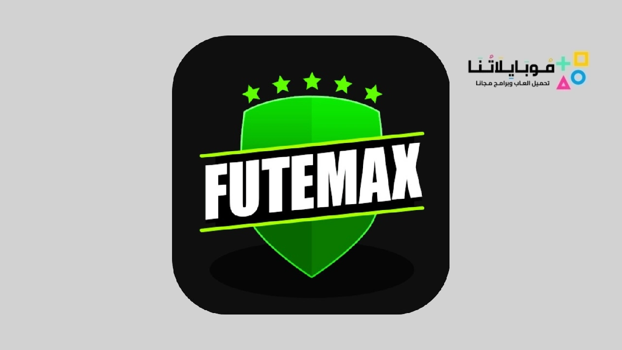 تحميل تطبيق Futemax