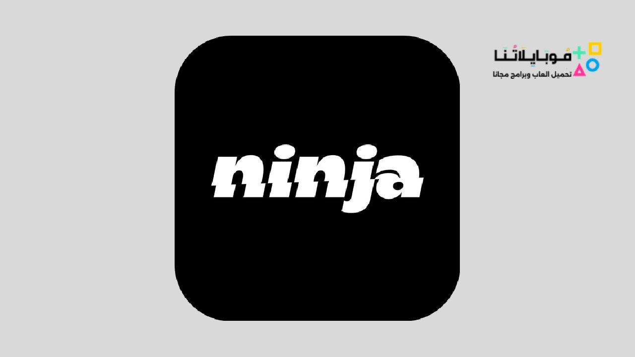 تحميل-تطبيق-نينجا-Ninja