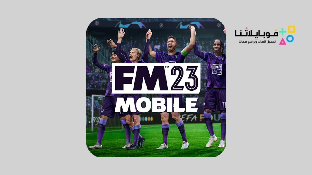 تحميل لعبة Football Manager 2023 Mobile مهكرة