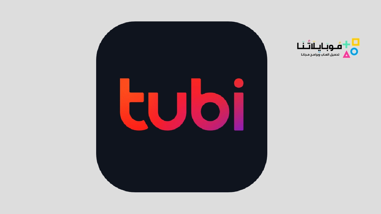 تطبيق TUBI TV Apk